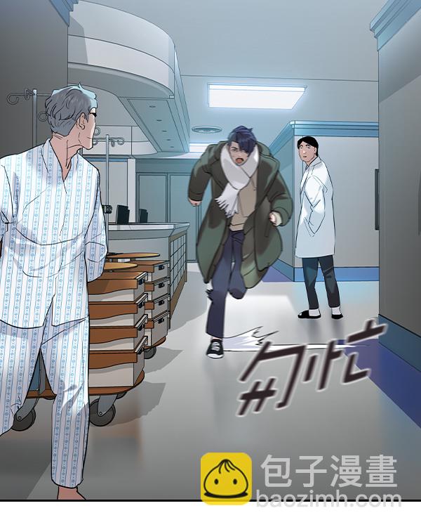🍱实力至上校园 [第二季] 第29话 第7页