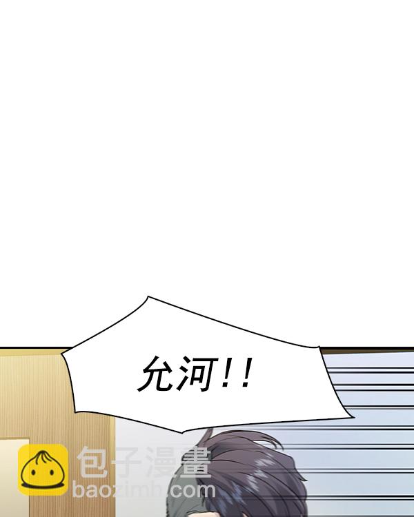 🍱实力至上校园 [第二季] 第29话 第8页