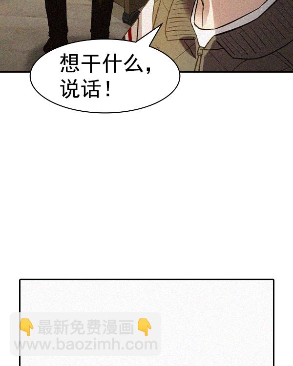 🍱实力至上校园 [第二季] 第31话 第17页
