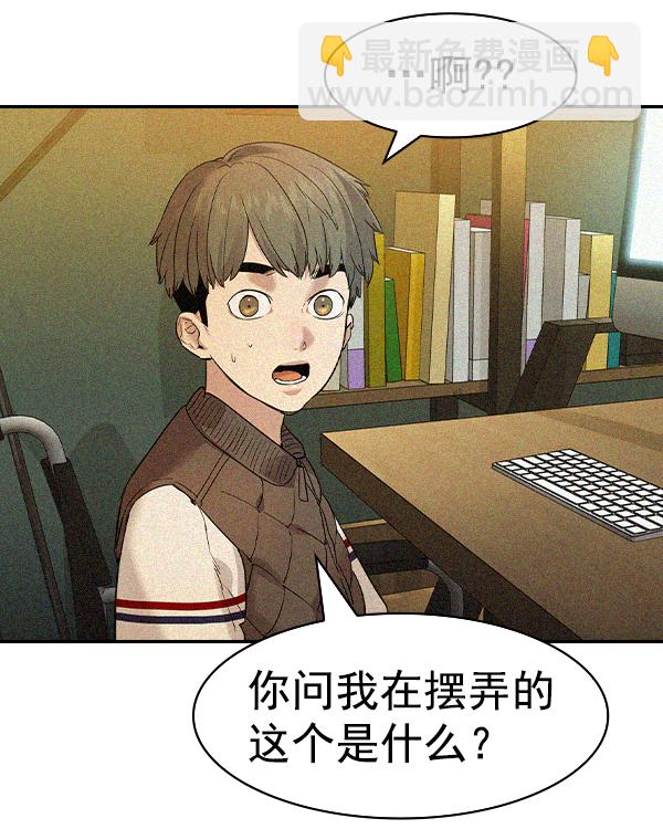 🍱实力至上校园 [第二季] 第31话 第20页