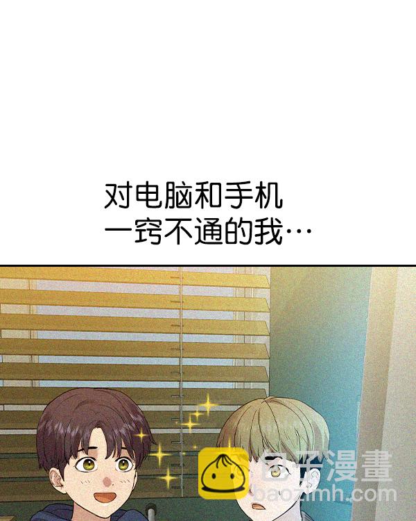 🍱实力至上校园 [第二季] 第31话 第23页