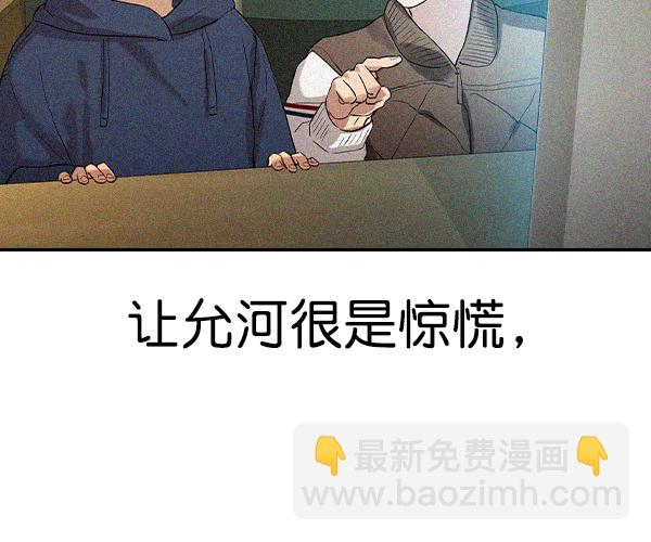 🍱实力至上校园 [第二季] 第31话 第24页