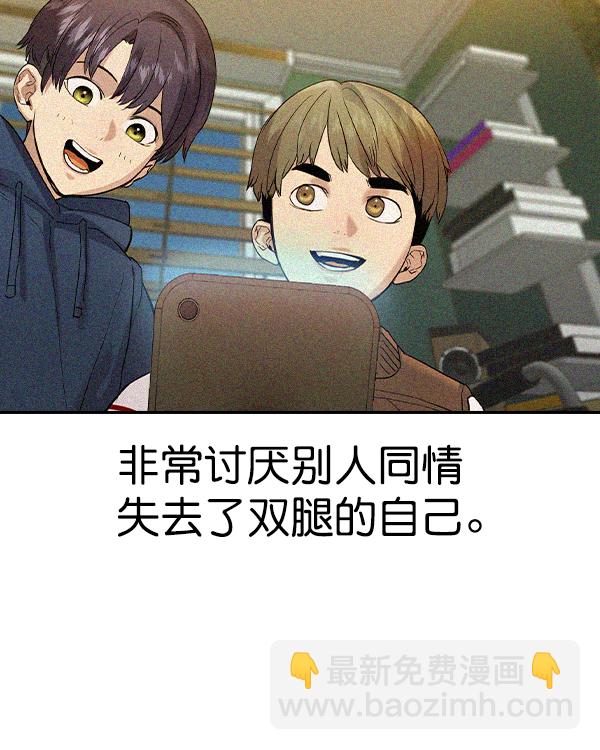 🍱实力至上校园 [第二季] 第31话 第27页