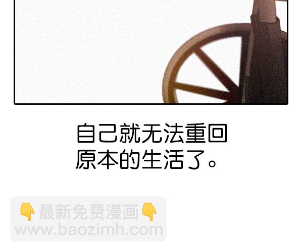 🍱实力至上校园 [第二季] 第31话 第29页