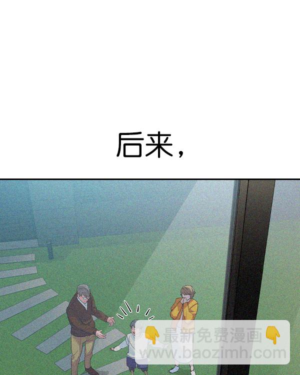 🍱实力至上校园 [第二季] 第31话 第31页
