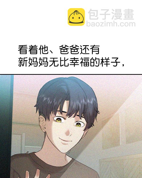 🍱实力至上校园 [第二季] 第31话 第33页