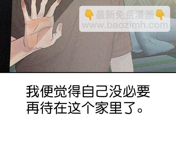 🍱实力至上校园 [第二季] 第31话 第34页