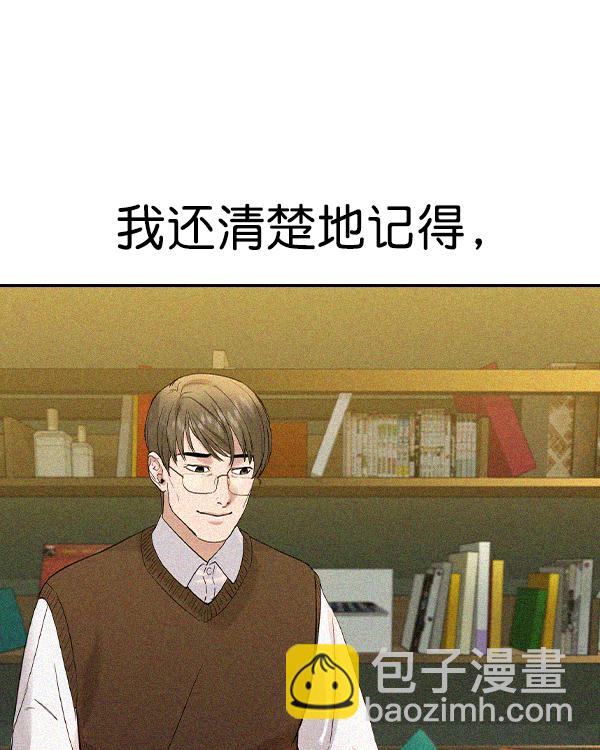 🍱实力至上校园 [第二季] 第31话 第35页