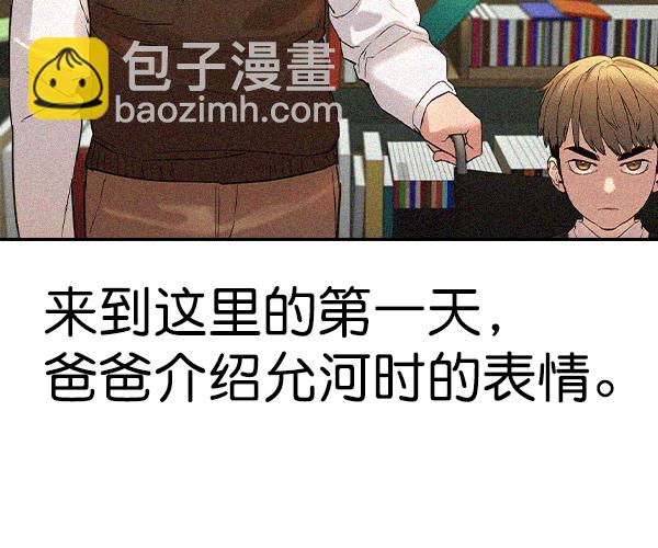 🍱实力至上校园 [第二季] 第31话 第36页