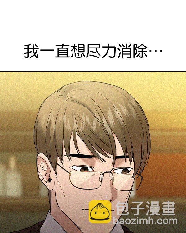 🍱实力至上校园 [第二季] 第31话 第37页