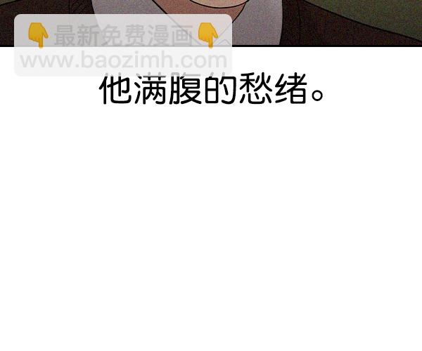 🍱实力至上校园 [第二季] 第31话 第38页