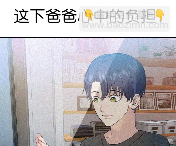 🍱实力至上校园 [第二季] 第31话 第39页
