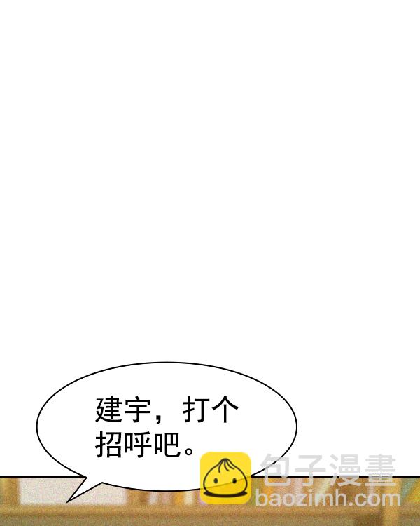🍱实力至上校园 [第二季] 第31话 第4页