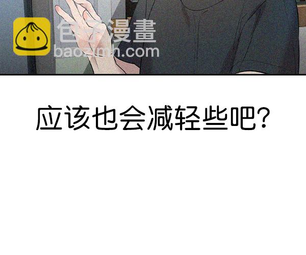 🍱实力至上校园 [第二季] 第31话 第40页