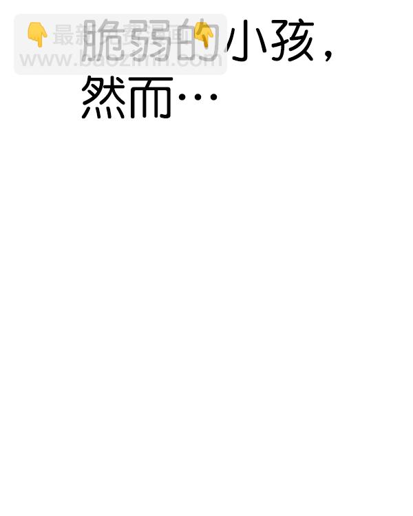 🍱实力至上校园 [第二季] 第31话 第43页