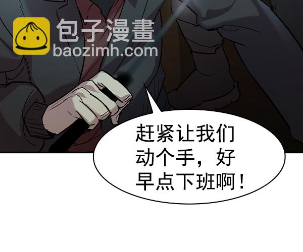 🍱实力至上校园 [第二季] 第33话 第11页