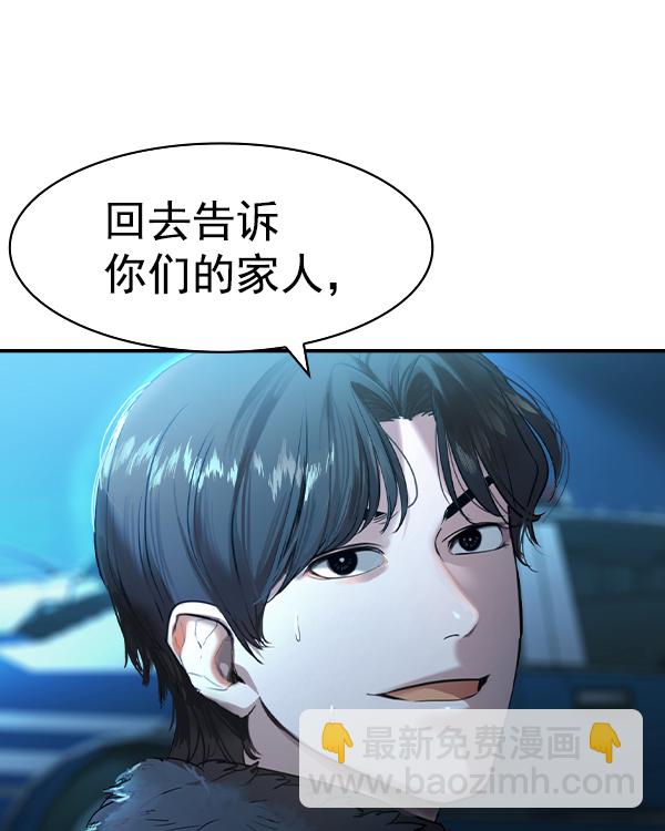 🍱实力至上校园 [第二季] 第33话 第12页