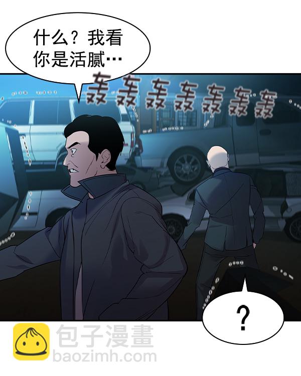 🍱实力至上校园 [第二季] 第33话 第14页