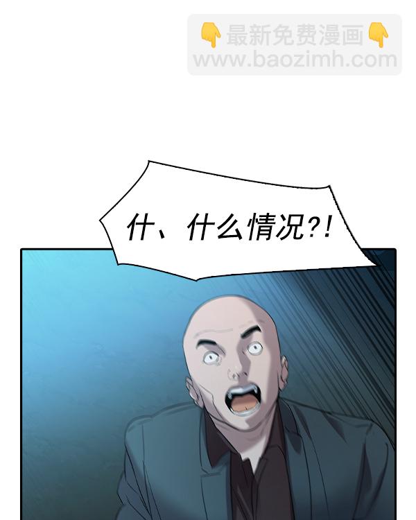 🍱实力至上校园 [第二季] 第33话 第17页