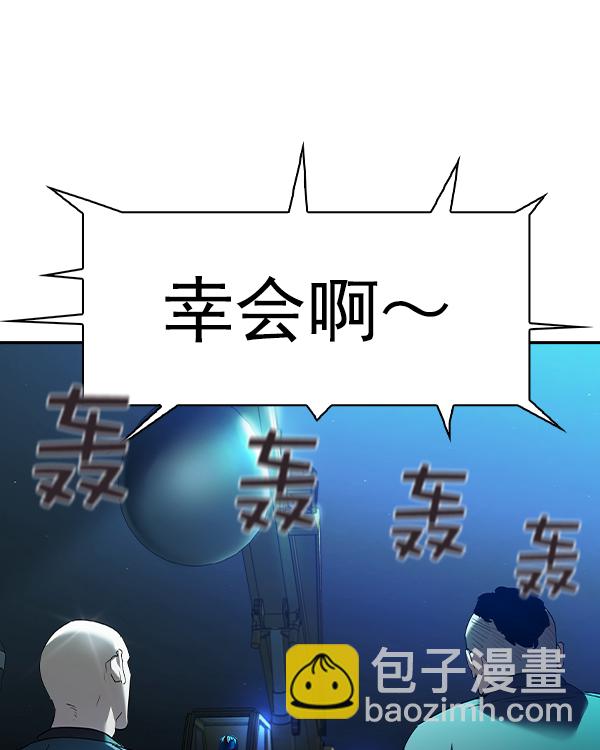 🍱实力至上校园 [第二季] 第33话 第19页