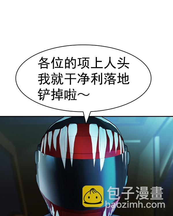 🍱实力至上校园 [第二季] 第33话 第21页