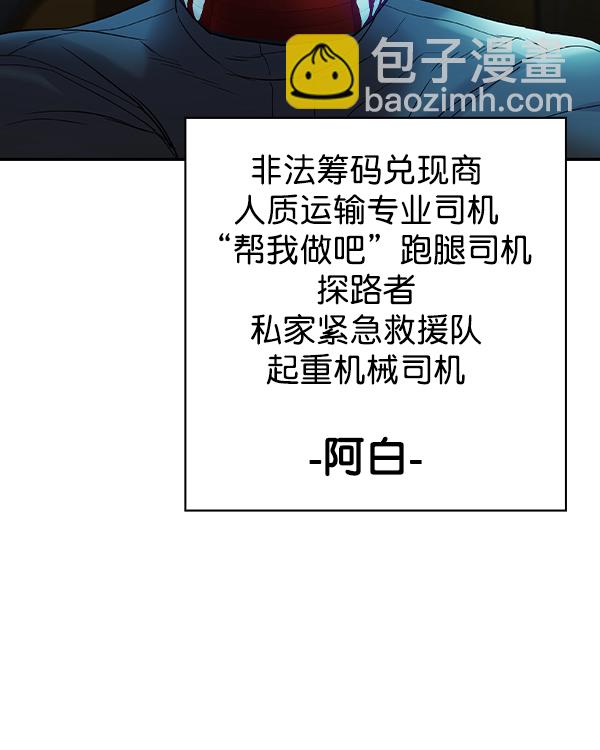🍱实力至上校园 [第二季] 第33话 第22页