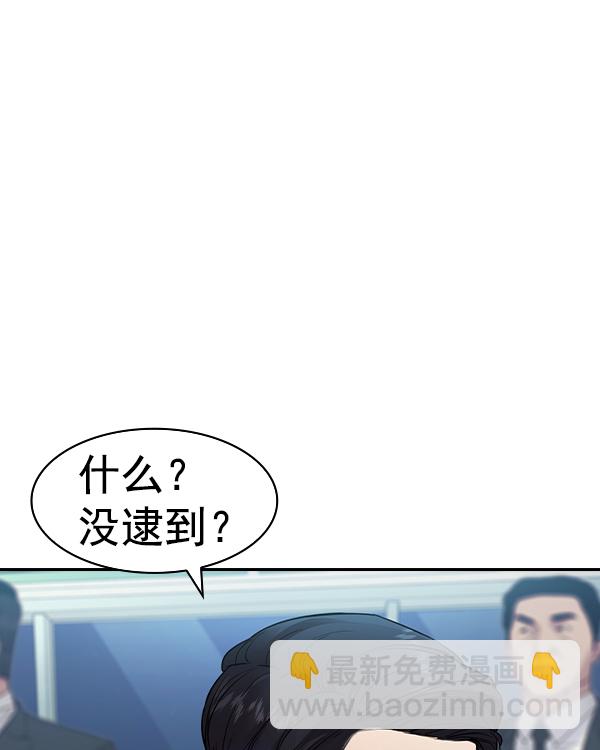 🍱实力至上校园 [第二季] 第33话 第25页