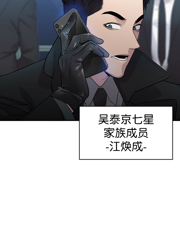 🍱实力至上校园 [第二季] 第33话 第26页
