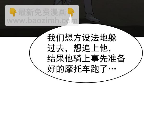 🍱实力至上校园 [第二季] 第33话 第28页