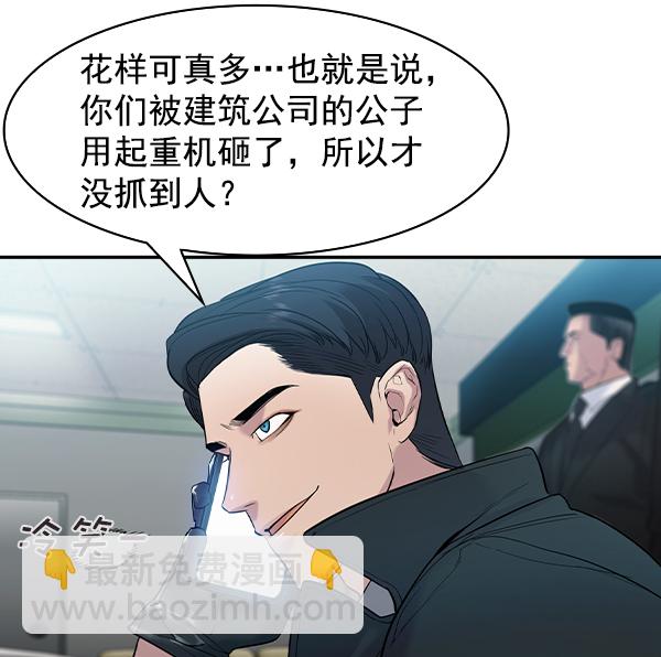 🍱实力至上校园 [第二季] 第33话 第29页