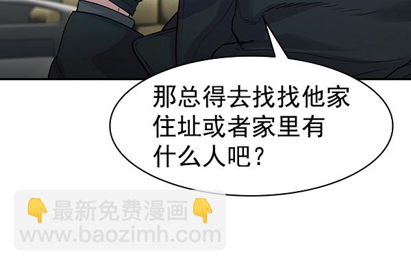 🍱实力至上校园 [第二季] 第33话 第30页