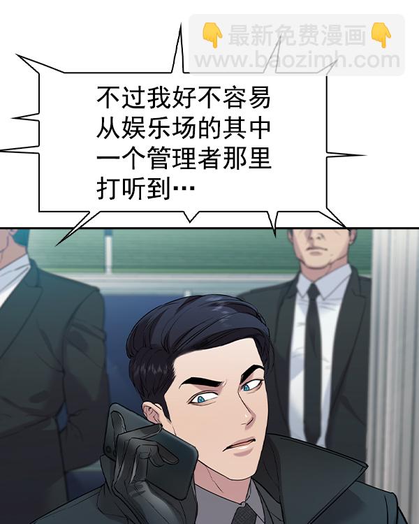 🍱实力至上校园 [第二季] 第33话 第35页