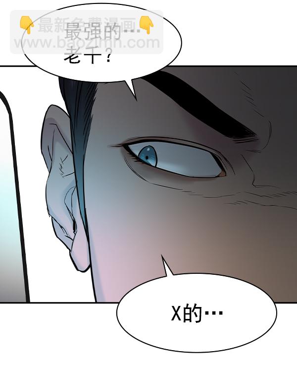 🍱实力至上校园 [第二季] 第33话 第37页