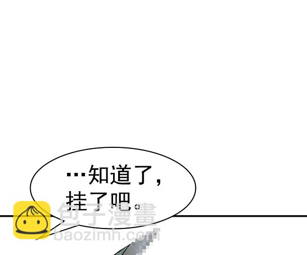 🍱实力至上校园 [第二季] 第33话 第38页