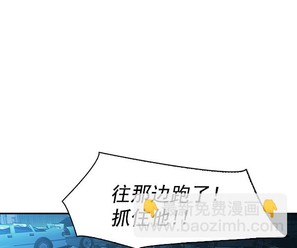 🍱实力至上校园 [第二季] 第33话 第4页