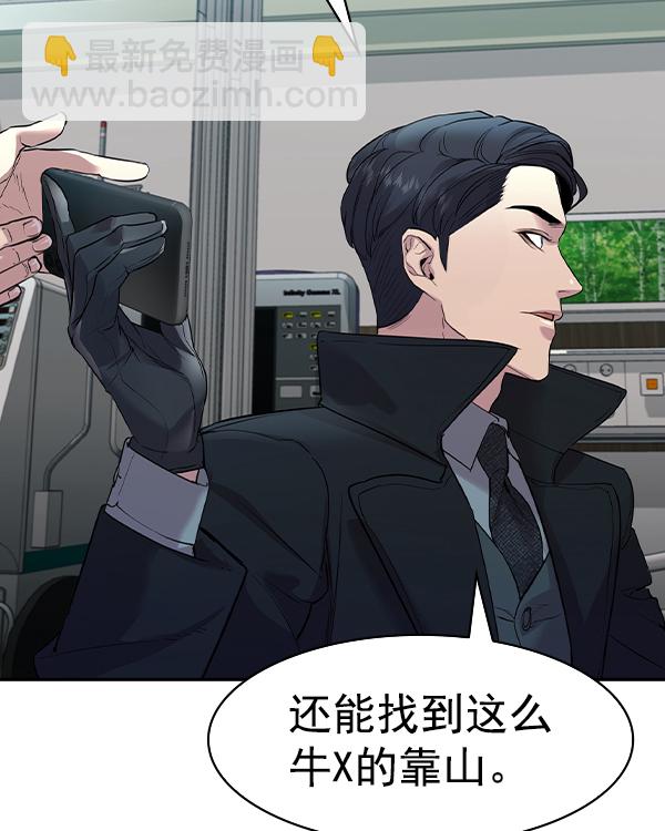 🍱实力至上校园 [第二季] 第33话 第41页