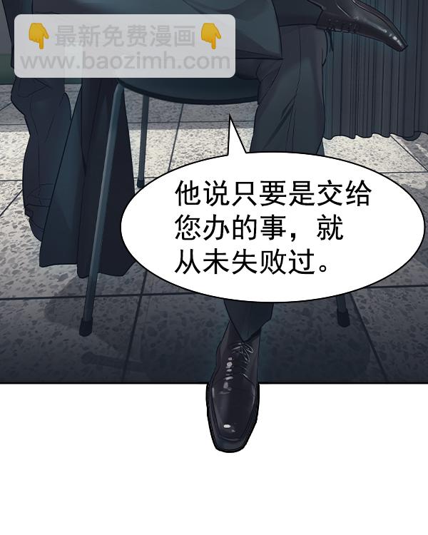 🍱实力至上校园 [第二季] 第33话 第48页