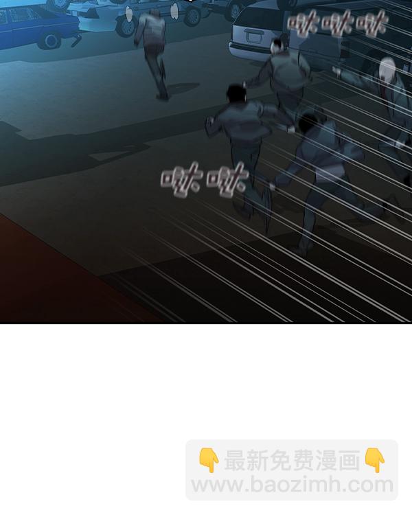 🍱实力至上校园 [第二季] 第33话 第5页