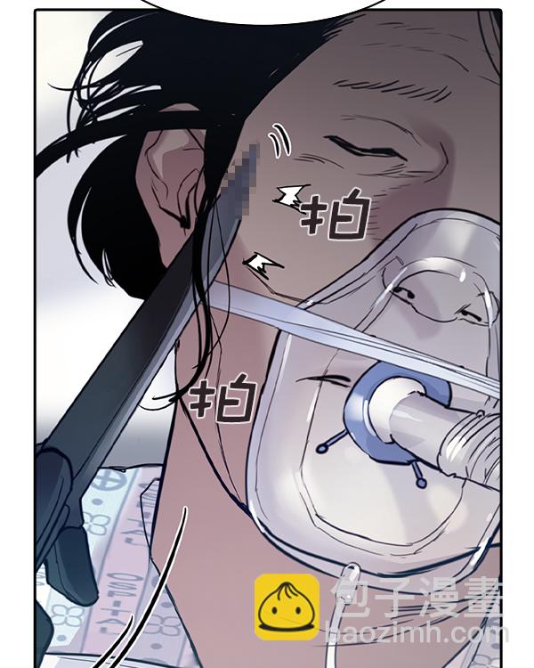 🍱实力至上校园 [第二季] 第33话 第50页
