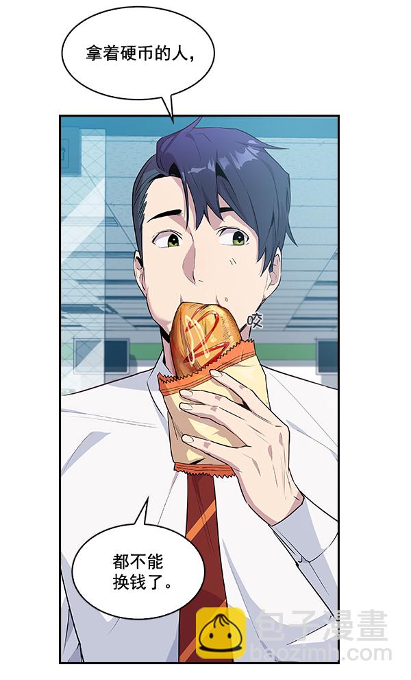 🍱实力至上校园 第15话 第22页