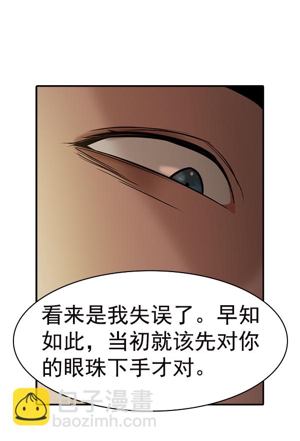 🍱实力至上校园 [第二季] 第35话 第10页