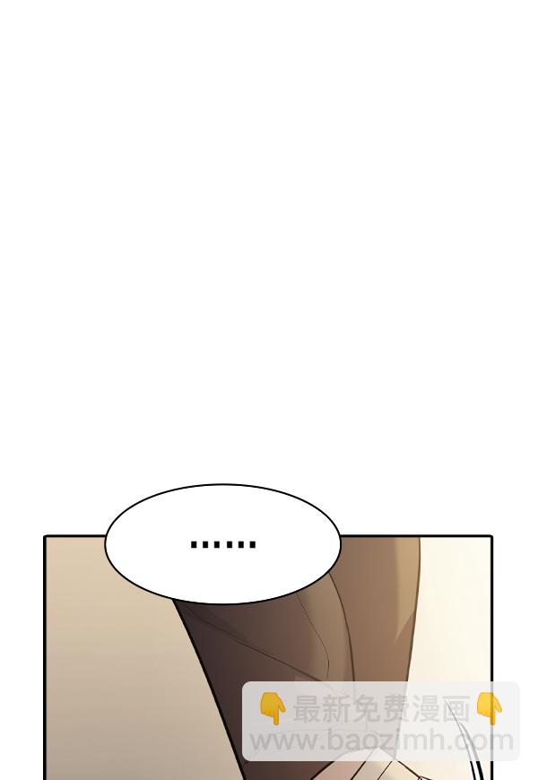🍱实力至上校园 [第二季] 第35话 第11页