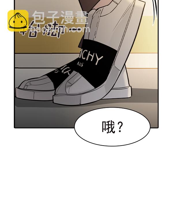 🍱实力至上校园 [第二季] 第35话 第12页