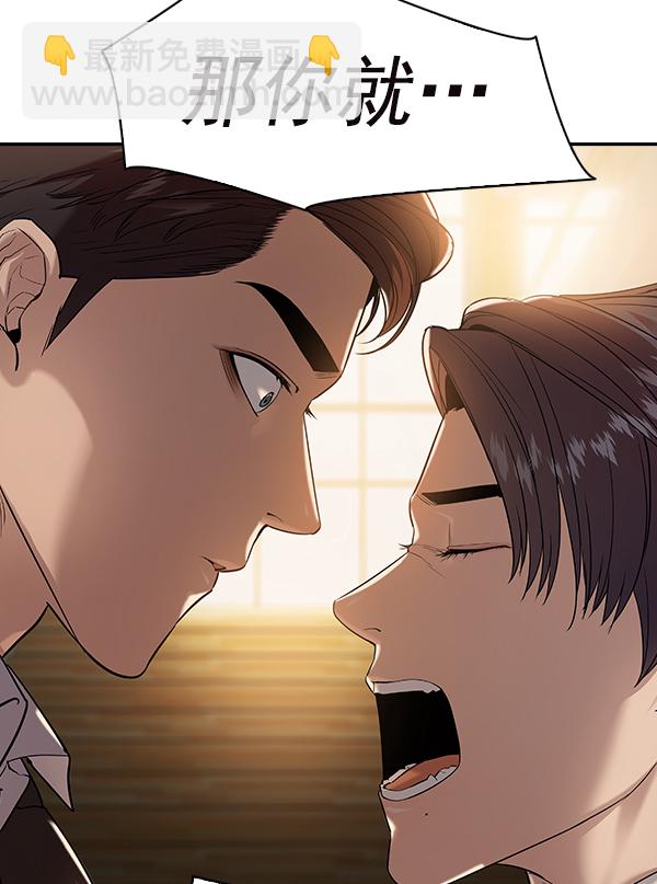 🍱实力至上校园 [第二季] 第35话 第14页