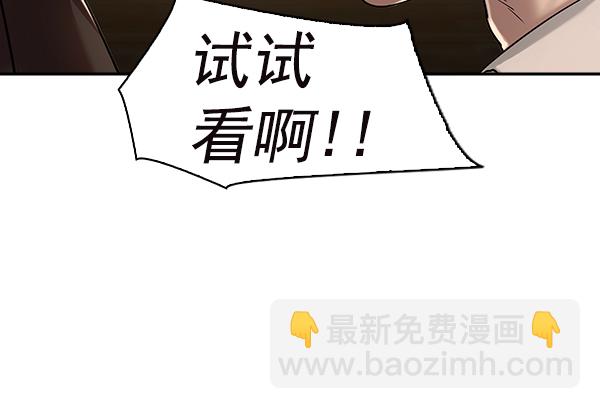 🍱实力至上校园 [第二季] 第35话 第15页
