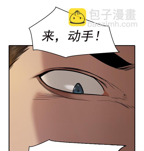 🍱实力至上校园 [第二季] 第35话 第16页