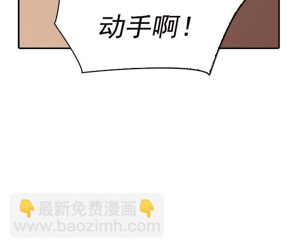 🍱实力至上校园 [第二季] 第35话 第17页