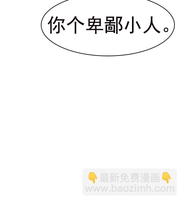 🍱实力至上校园 [第二季] 第35话 第19页