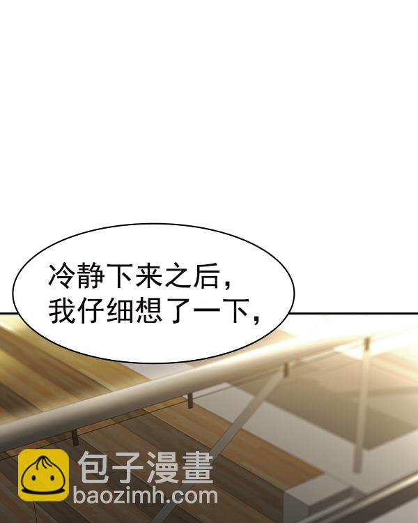 🍱实力至上校园 [第二季] 第35话 第22页