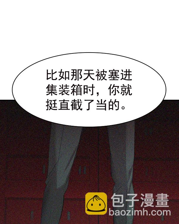 🍱实力至上校园 [第二季] 第35话 第25页